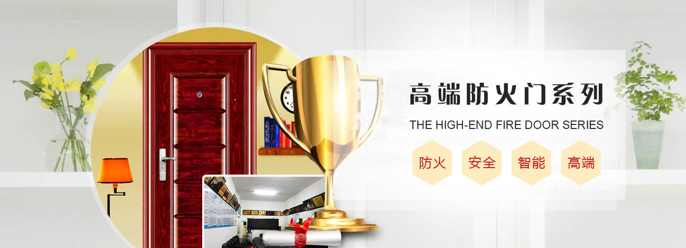 成都木質(zhì)防火門