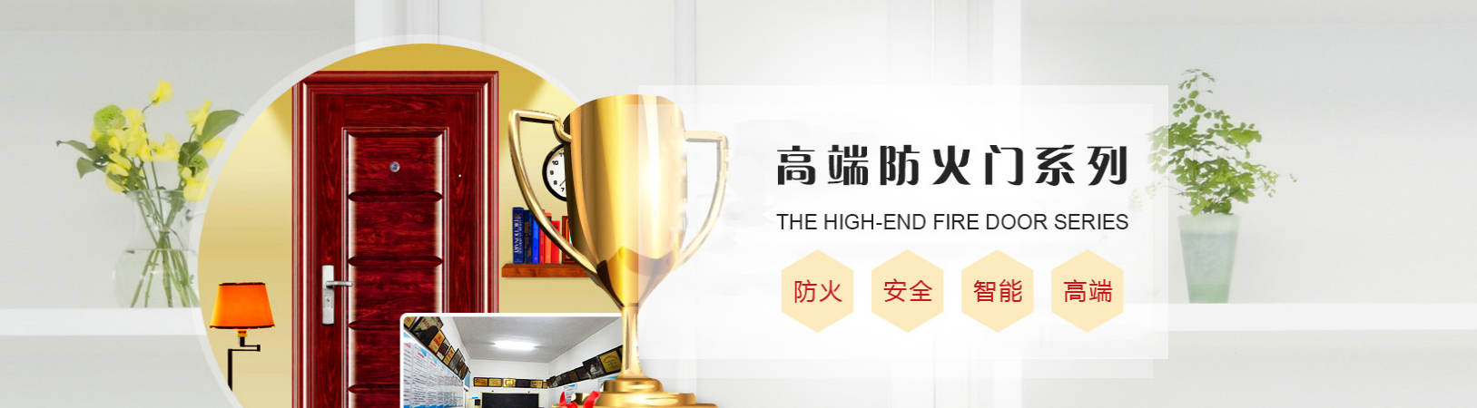 成都木質防火門